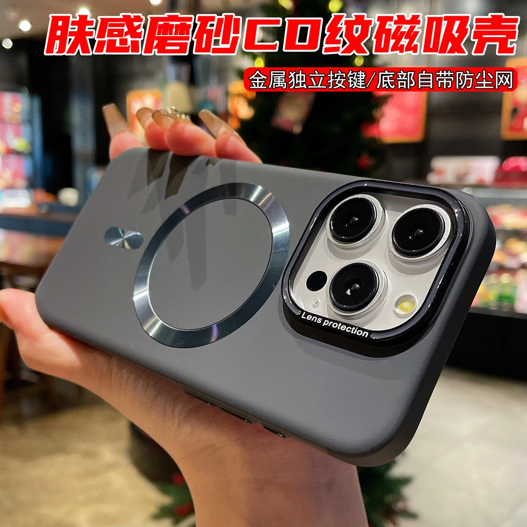 磁吸金属大孔镜头框肤感磨砂手机壳适用于苹果15promax/14/13/12