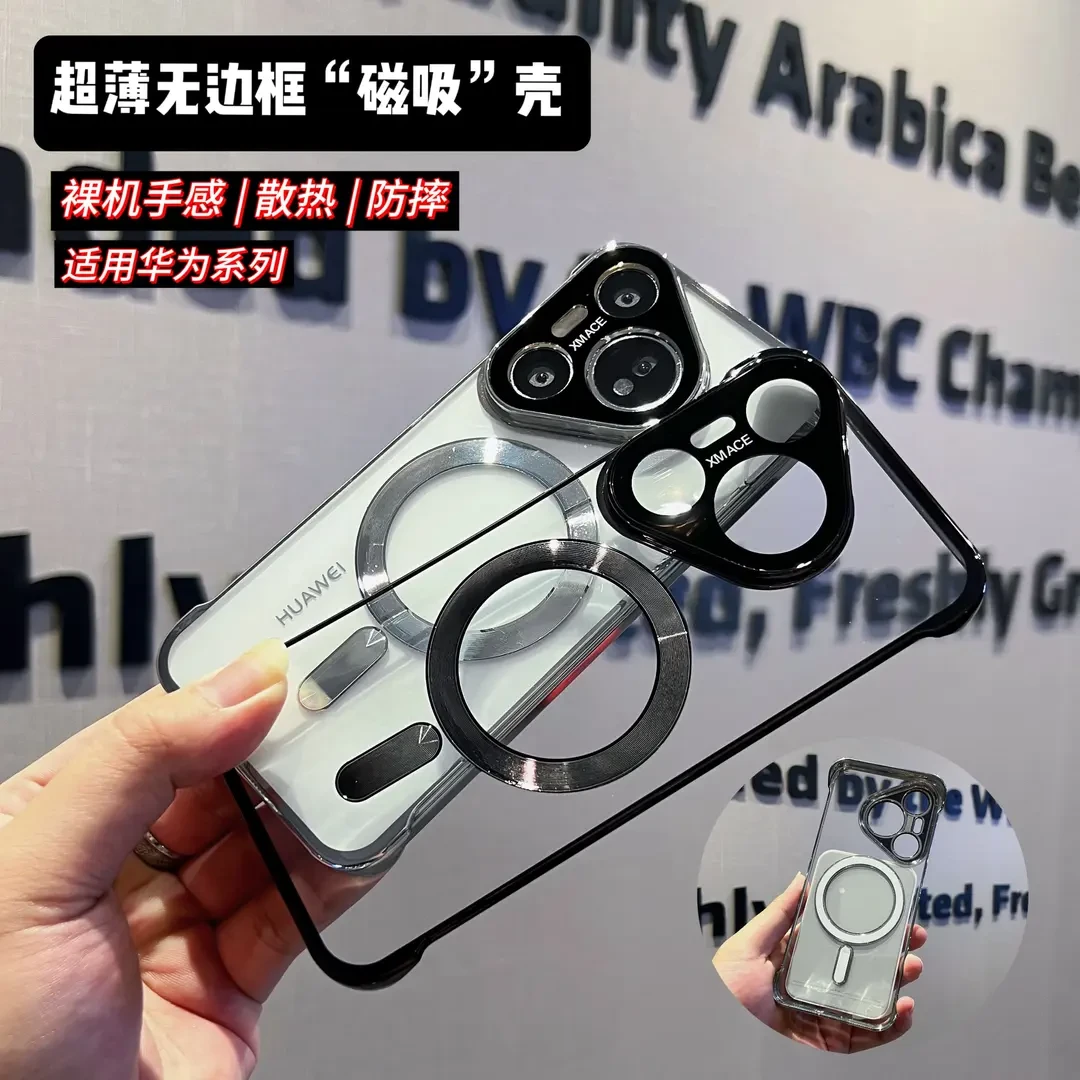 裸机手感适用华为pura70pro手机壳超薄透明无边框70ultra护镜磁吸