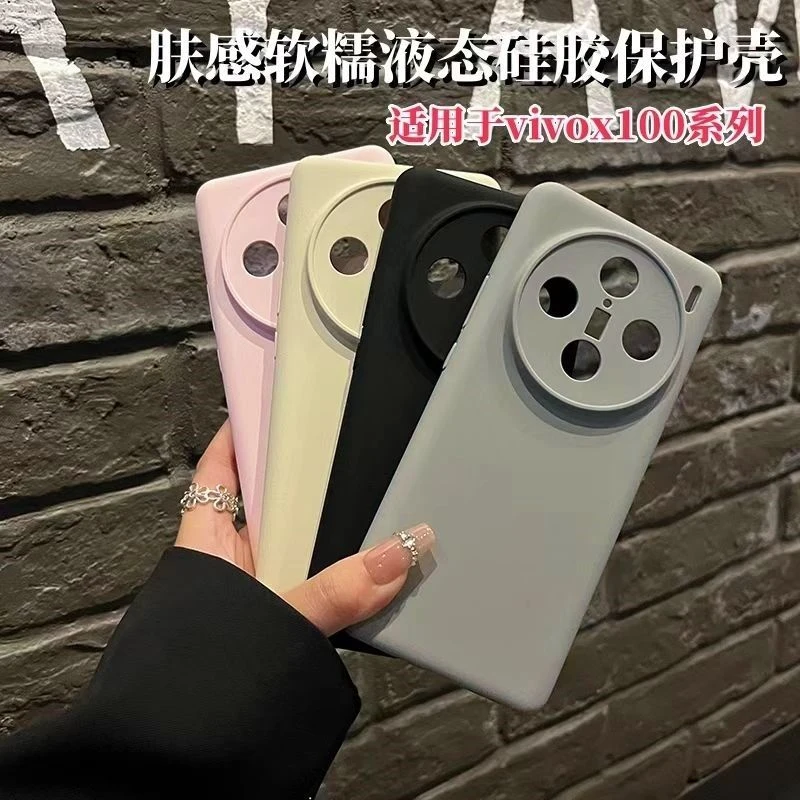 软糯冷淡风浅灰色适用vivoX100手机壳液态硅胶x100spro简约X100S