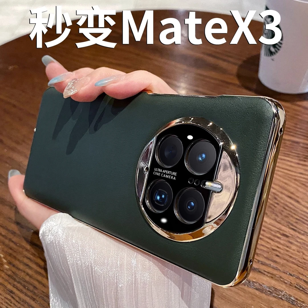 华为mate50pro手机壳Mate40镜头全包mate50电镀素皮防摔高级感30