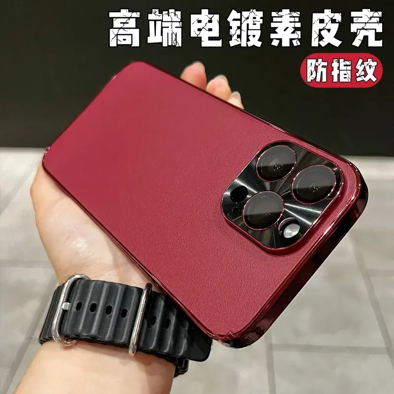 适用苹果16promax/15/14简约皮纹高端电镀素皮壳防汗不沾指纹保护