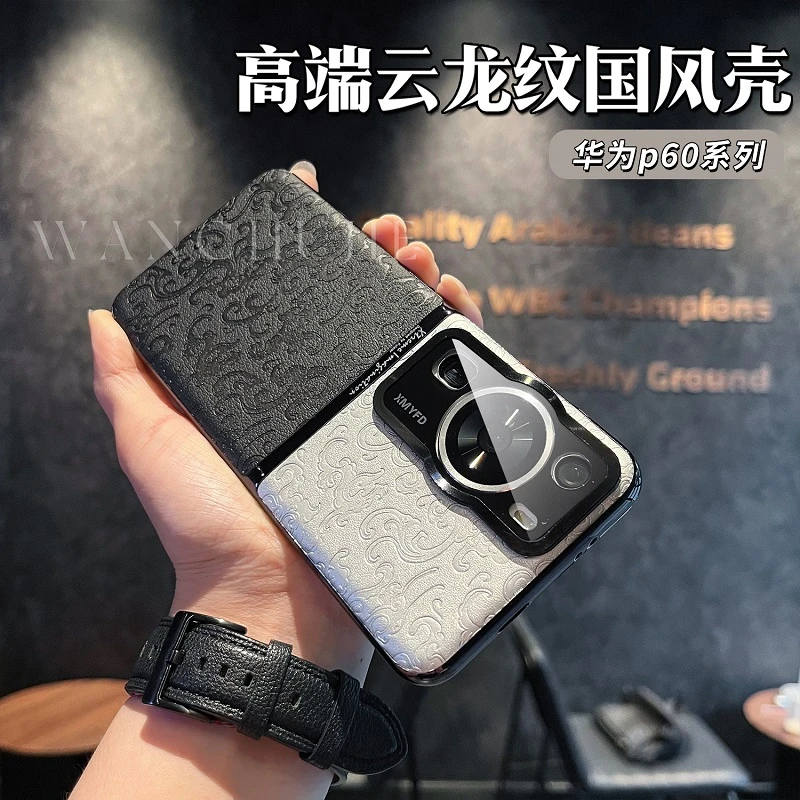 适用华为P60pro国风龙纹素皮拼色保护壳华为p60/p50pro保护防摔壳