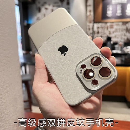 适用苹果15/14/13/12/镜头全包双拼素皮纹iPhone14promax手机壳硬