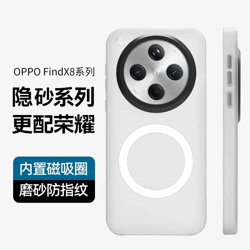 【全新上市】适用OPPOFind X8手机壳磨砂肤感X8Pro隐砂大孔壳男女款