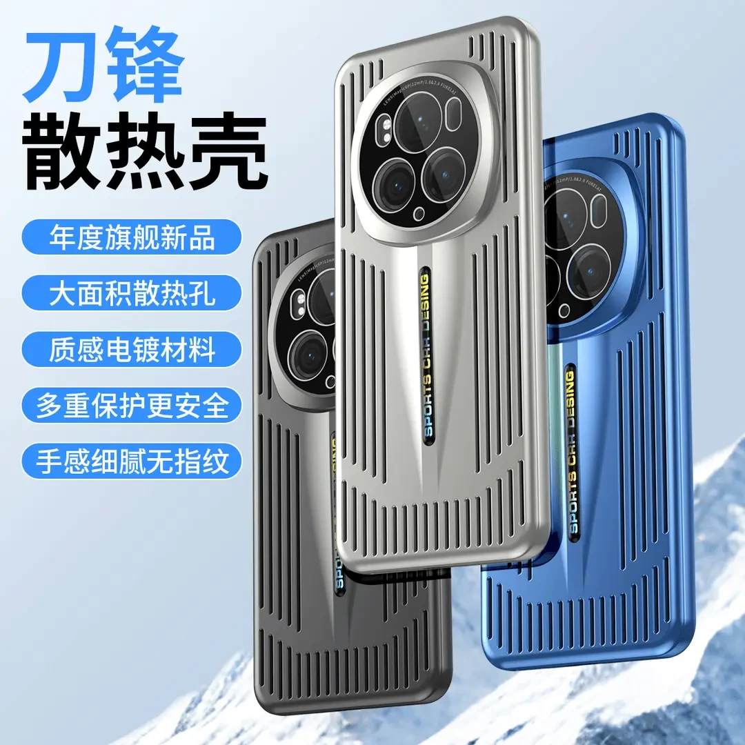 镂空散热适用荣耀Magic6手机壳刀锋鹰眼镜头magic6pro防摔保护套