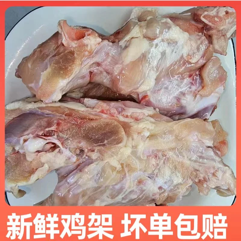 36斤鸡架冷冻生鸡架宠物零食狗狗鸡架喂狗鸡骨架新鲜