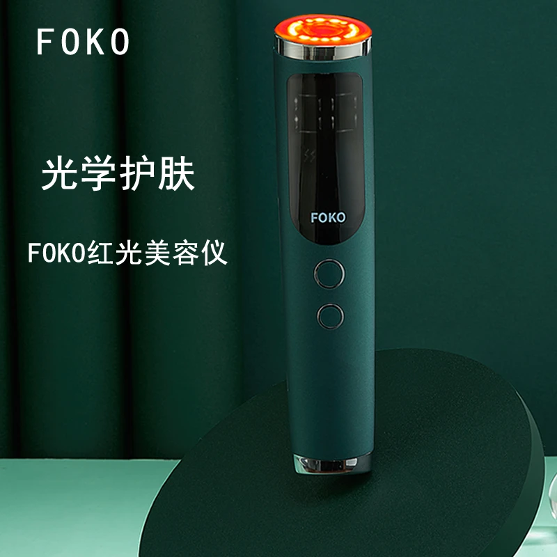 FOKO手持红光美容仪  家用脸部护理LED美容仪器