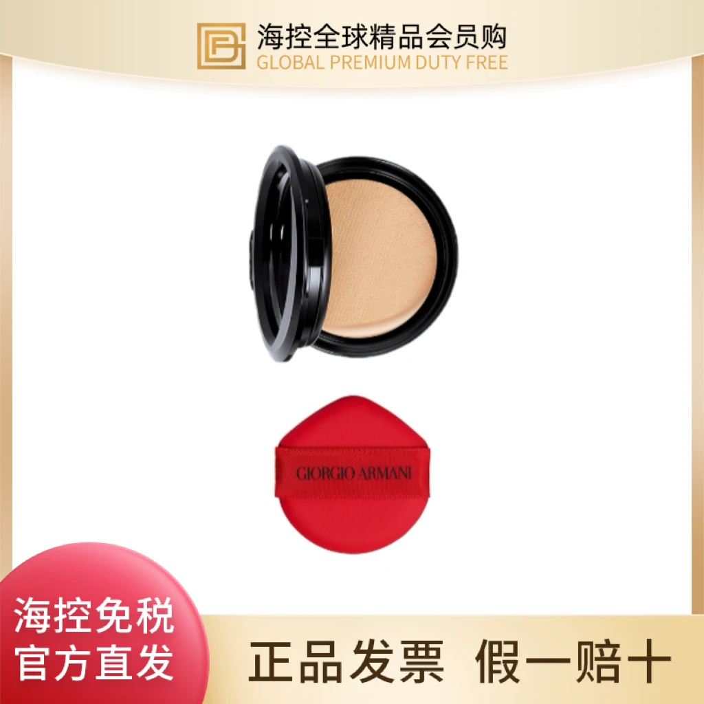 阿玛尼轻垫菁华粉底液2 （粉芯不带壳） 15g 持久控油便携补妆