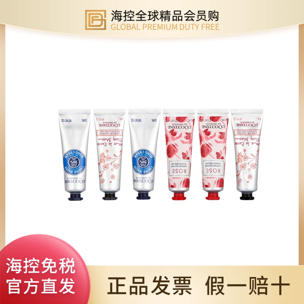 欧舒丹普罗旺斯精选护手霜套盒30ml*6便携 嫩肤