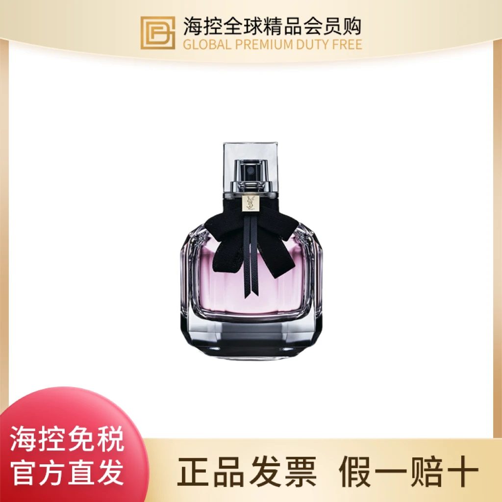 圣罗兰反转巴黎女士香水50ml