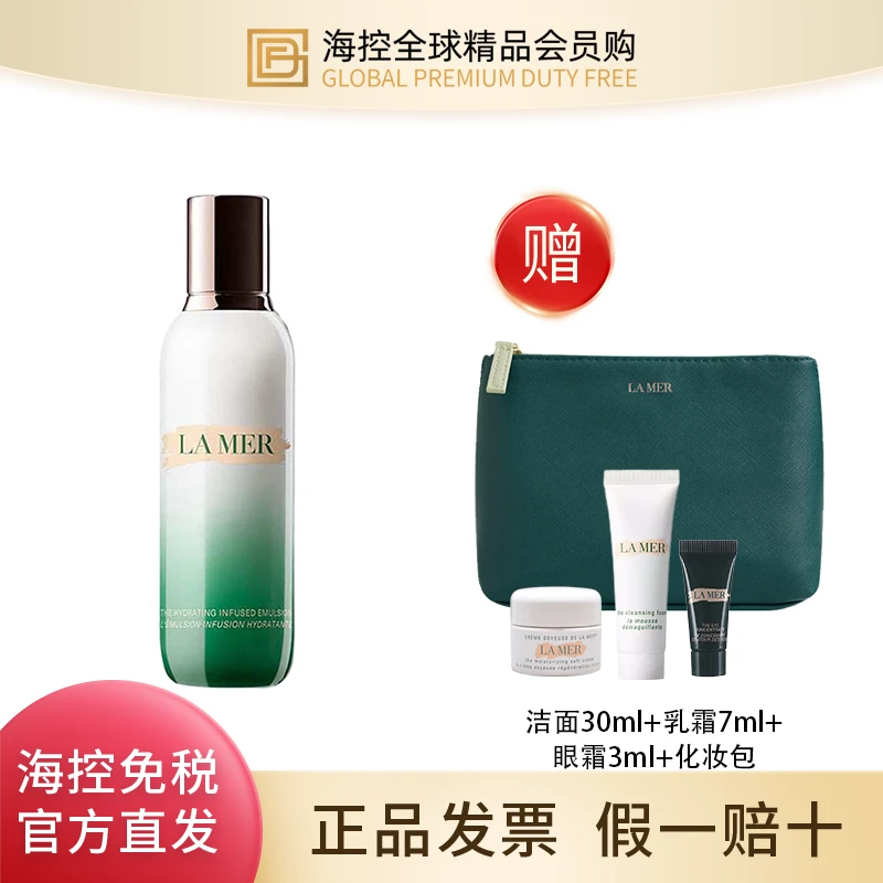 【25年8月】海蓝之谜修护精萃乳125ml