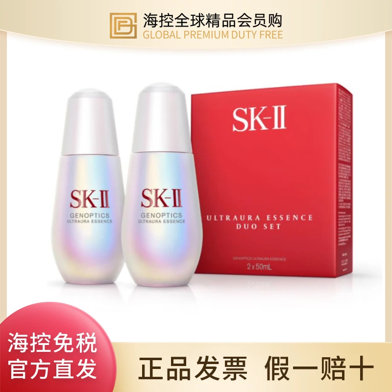 SK-II小灯泡美白淡斑精华液舒缓保湿面部补水透亮50ml*2