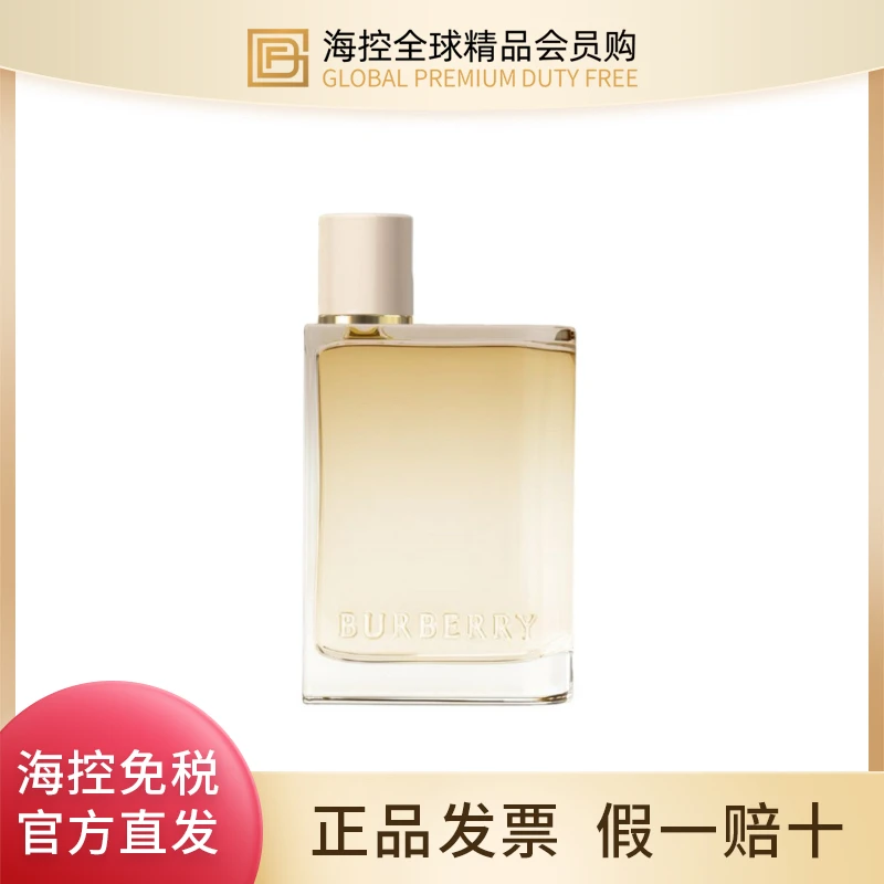 博柏利花与她逐梦伦敦香水50ml 持久留香 高级香