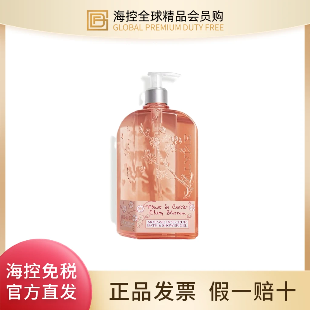 欧舒丹甜蜜樱花香氛沐浴啫喱500ml