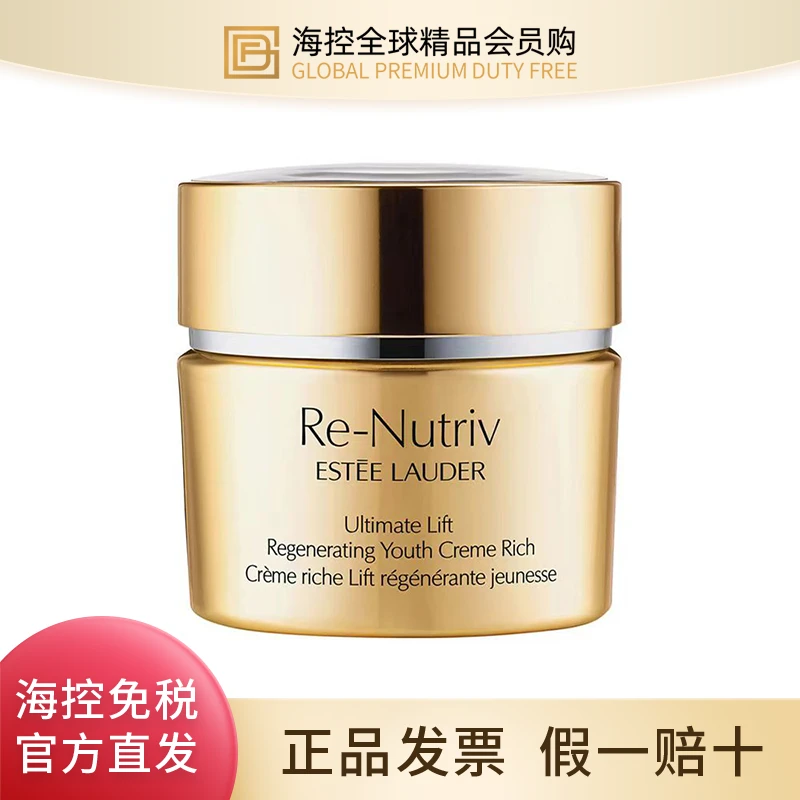 雅诗兰黛白金级花菁萃紧颜精华面霜50ml提拉淡细纹