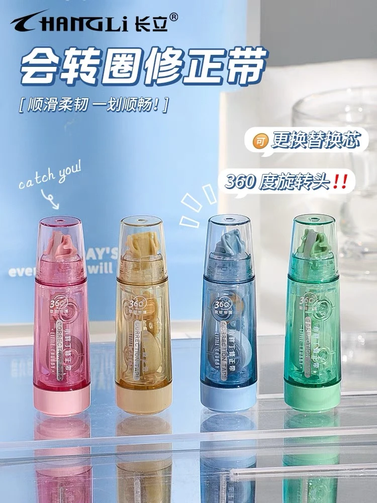 长立小胖丁拔帽透明修正带360°可旋转顺滑涂改带可换替芯大容量
