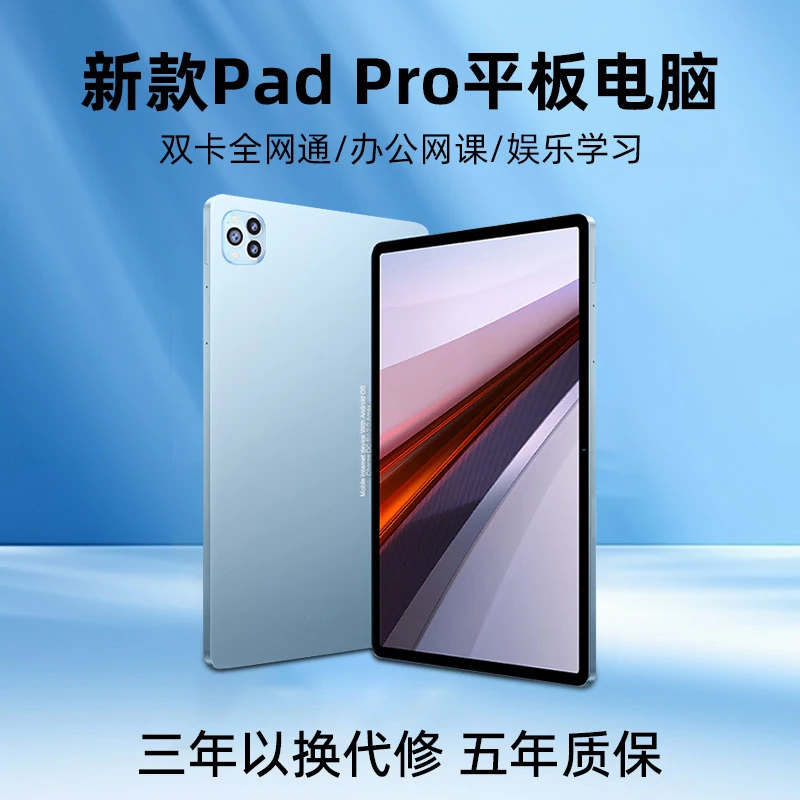 新款高清护眼10.1英寸便携办公学习影音娱乐插卡二合一平板电脑