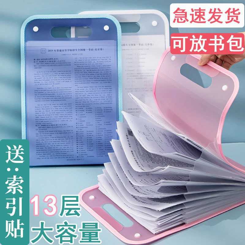 竖式手提风琴包可放书包试卷收纳多层科目分类高颜值便携方便