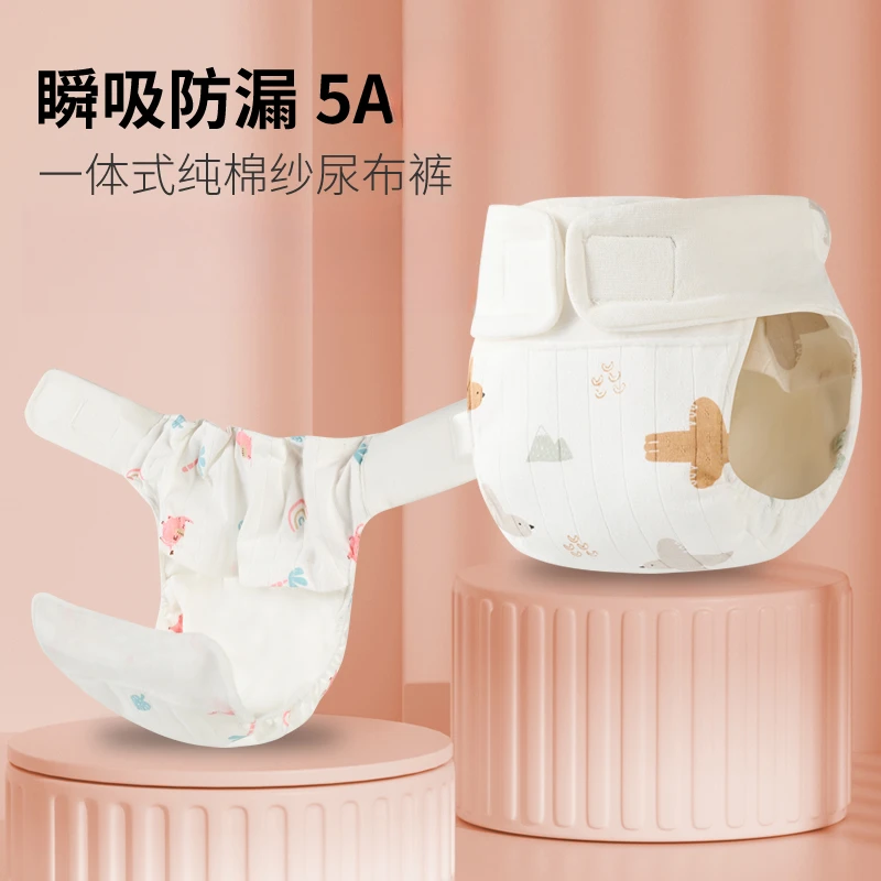 宝宝尿裤布尿裤新升级婴儿尿布裤护翼可洗新生儿调节水洗介子布