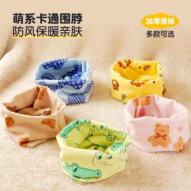 【买一送一】儿童围巾秋冬围脖宝宝脖套防风无骨德绒围巾百搭新生儿