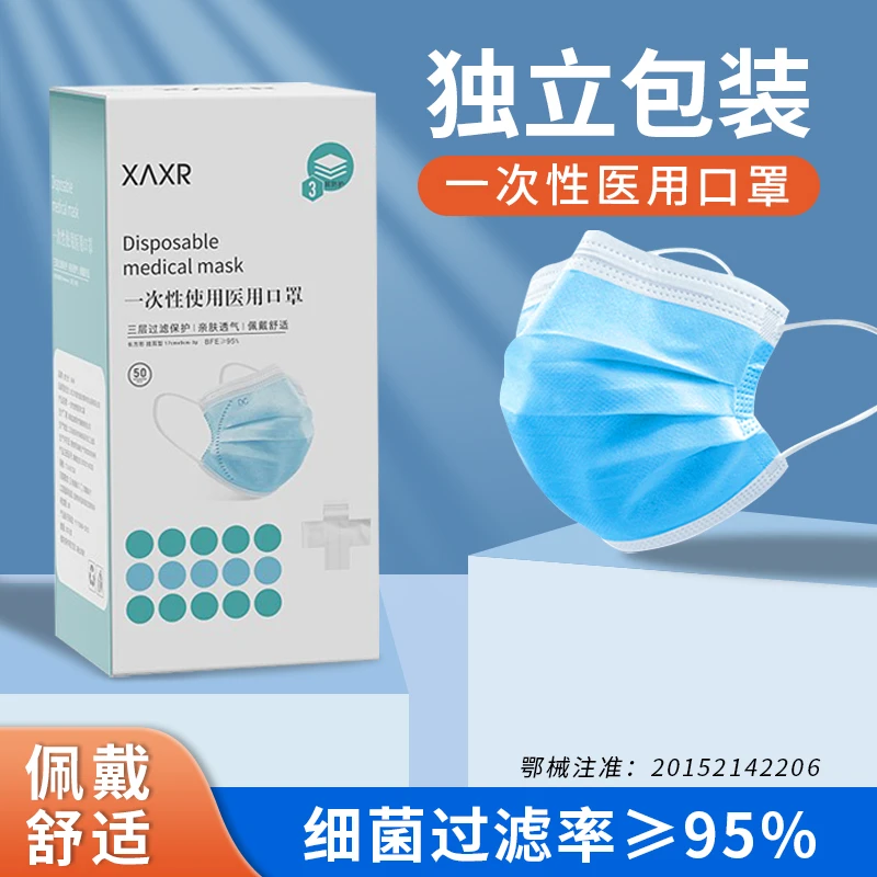 100只雅兰仕一次性使用医用口罩舒适独立装三层轻薄防护医疗口罩