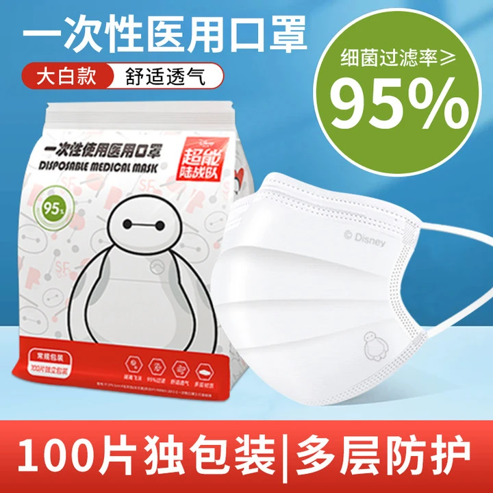 100只迪士尼儿童一次性使用医用口罩独立包装透气不勒耳雅兰仕