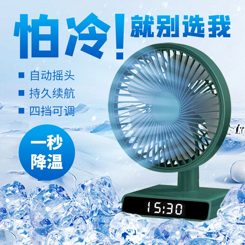 台式小型可充电大风力便携式学生办公办公室桌面迷你超长续航扇
