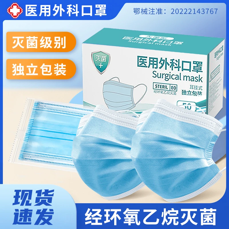医用外科口罩熔喷布三层透气亲肤医用一次性熔喷布独立包装成人雅兰仕