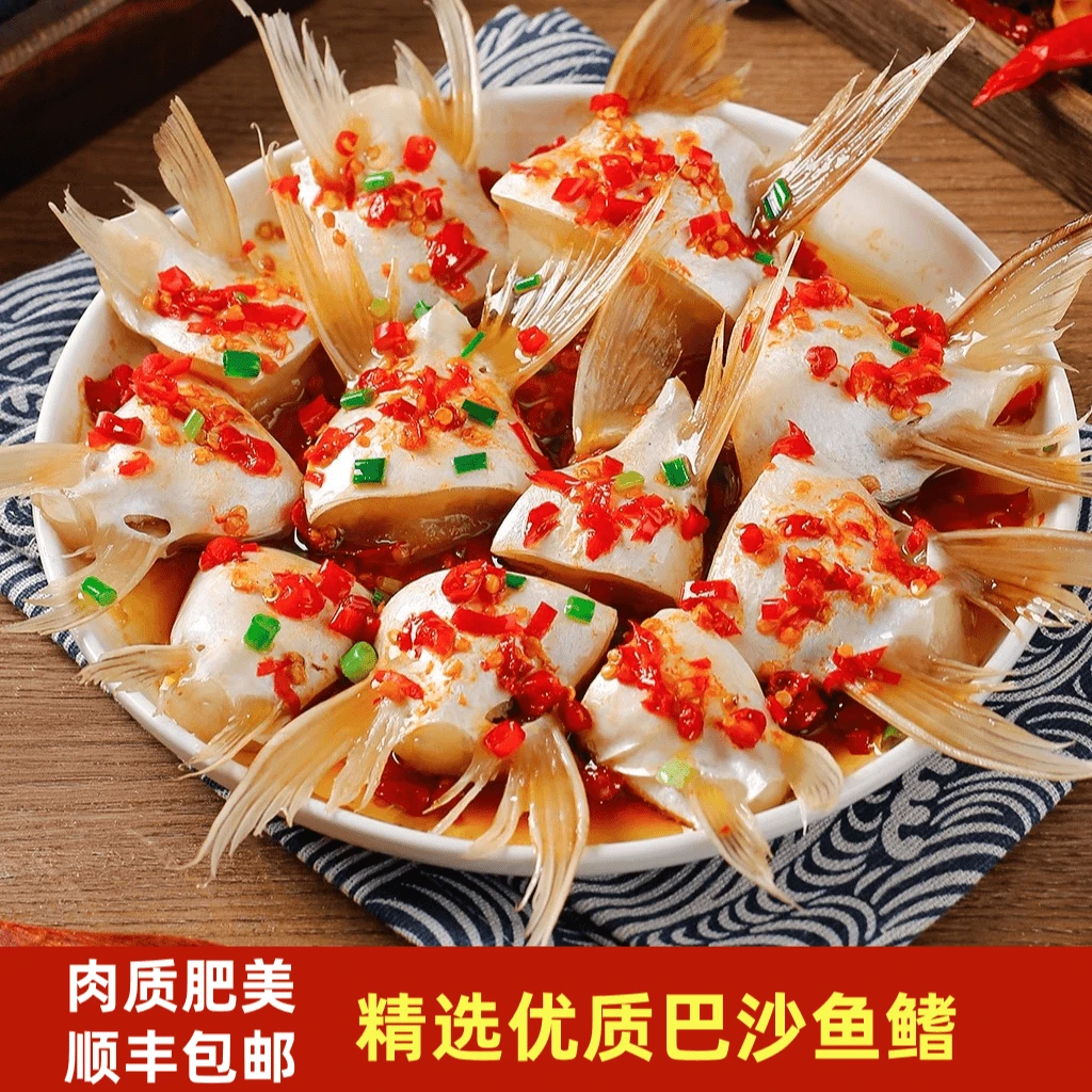 【顺丰包邮】鲜嫩无刺巴沙鱼翅鲜冷冻鱼刺鱼翅烧烤新鲜腌制切片速冻
