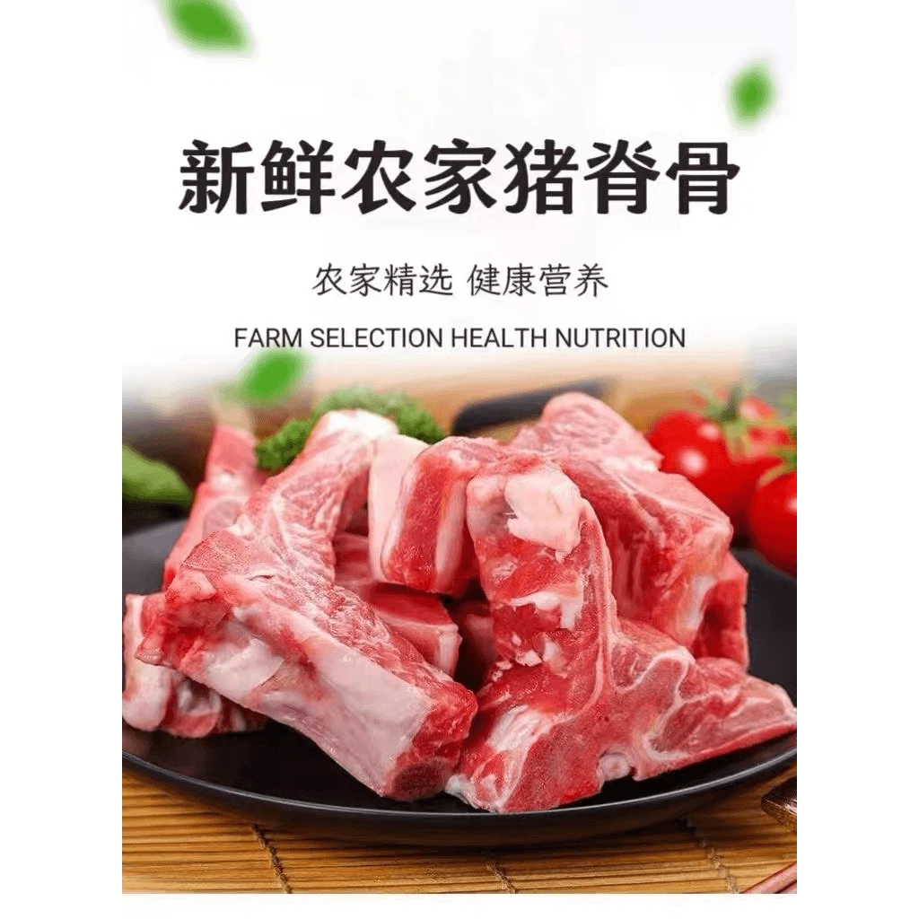 【顺丰包邮】饭店食生态黑毛猪脊骨煲汤红烧骨新鲜优质散养精选食堂