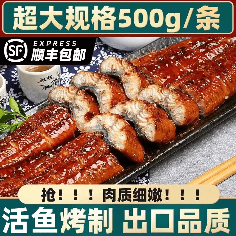 【顺丰包邮】正宗鸡爪鳗鱼鸡腿活鲲鸡爪鸡腿鸡爪鸡腿饭寿司佤味