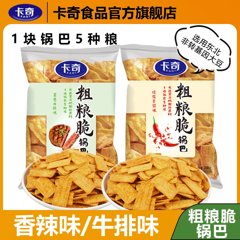 卡奇200g粗粮脆锅巴回忆小零食