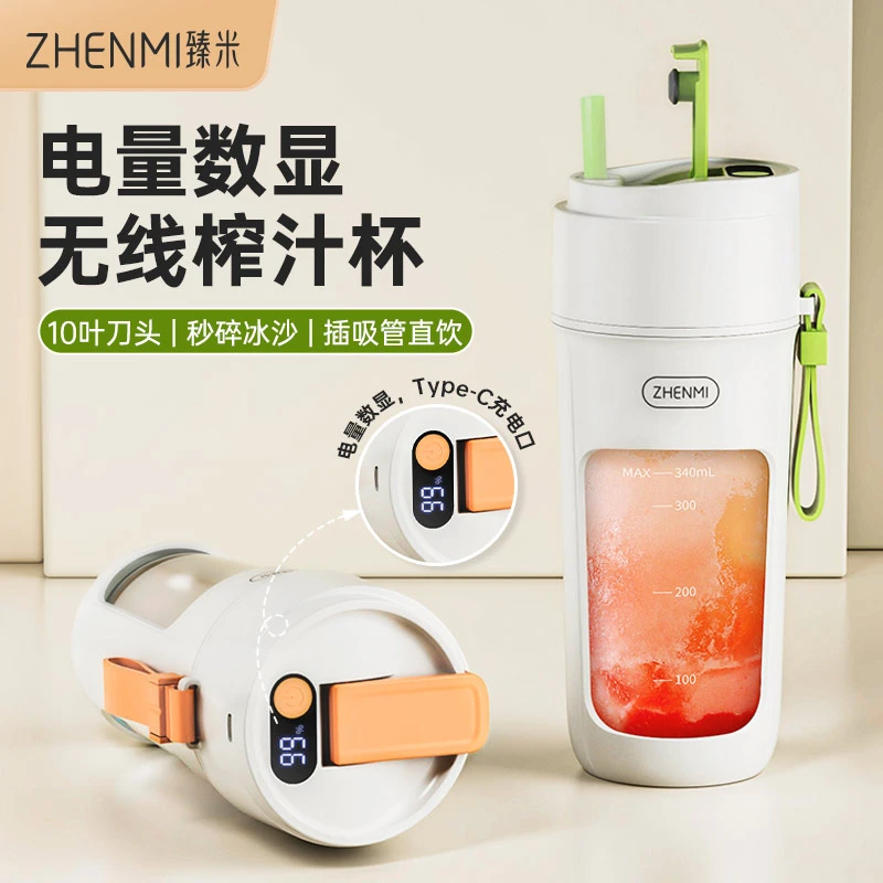 ZHENMI/臻米电量数显榨汁机小型无线便携榨汁杯多功能果汁机J5Pro