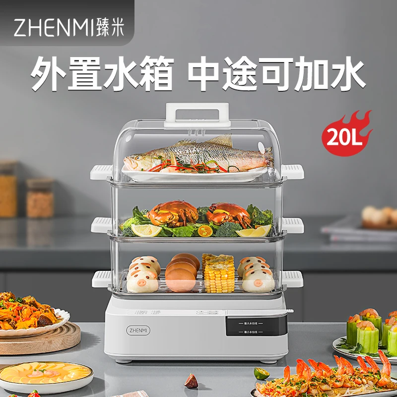 【交个朋友】ZHENMI/臻米三层电蒸锅多功能大容量外置水箱加水Z11