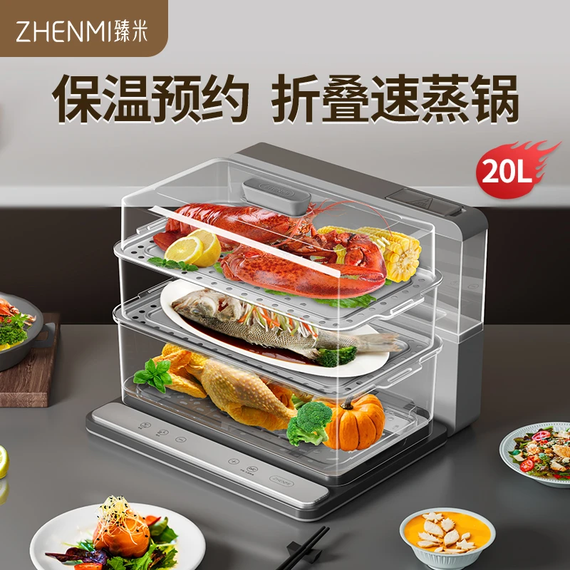 ZHENMI/臻米折叠速蒸锅电蒸锅家用三层电蒸箱蒸汽锅大容量Z6B