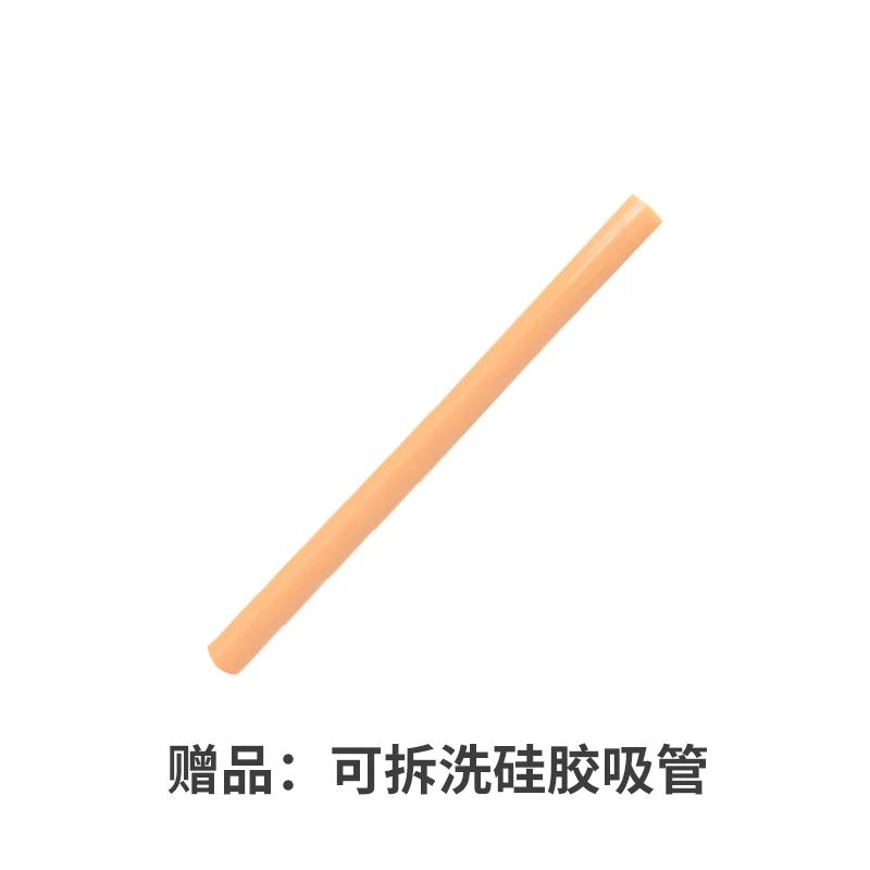 可拆洗硅胶吸管