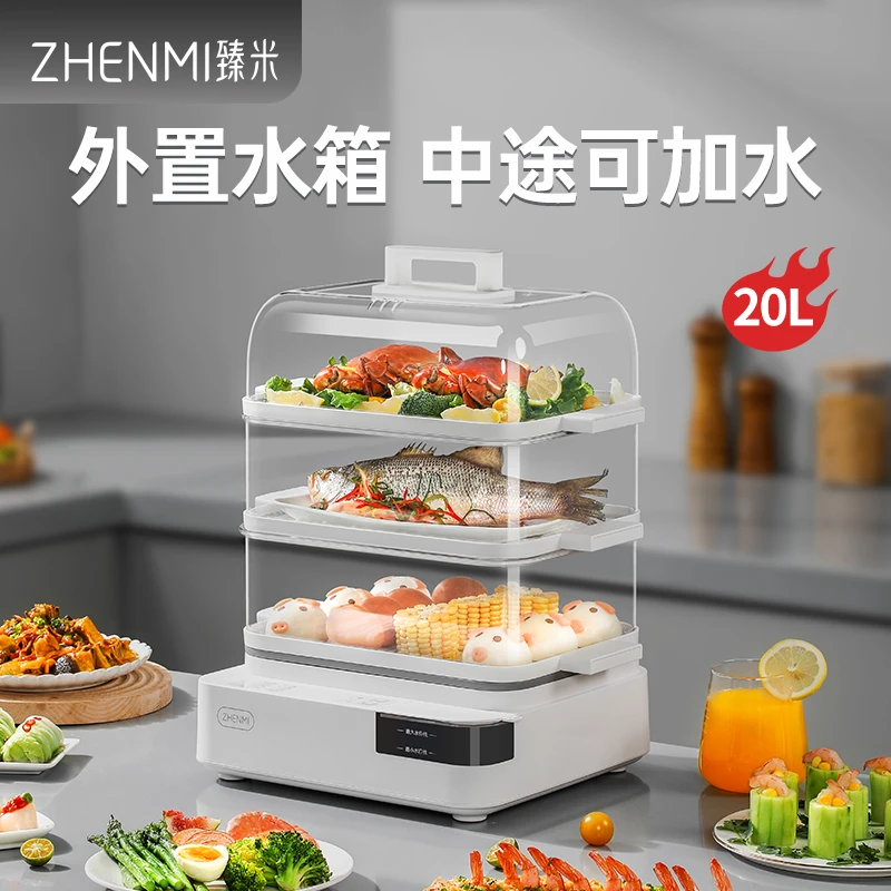 ZHENMI/臻米三层电蒸锅多功能大容量透明蒸锅蒸箱自动断电Z11J