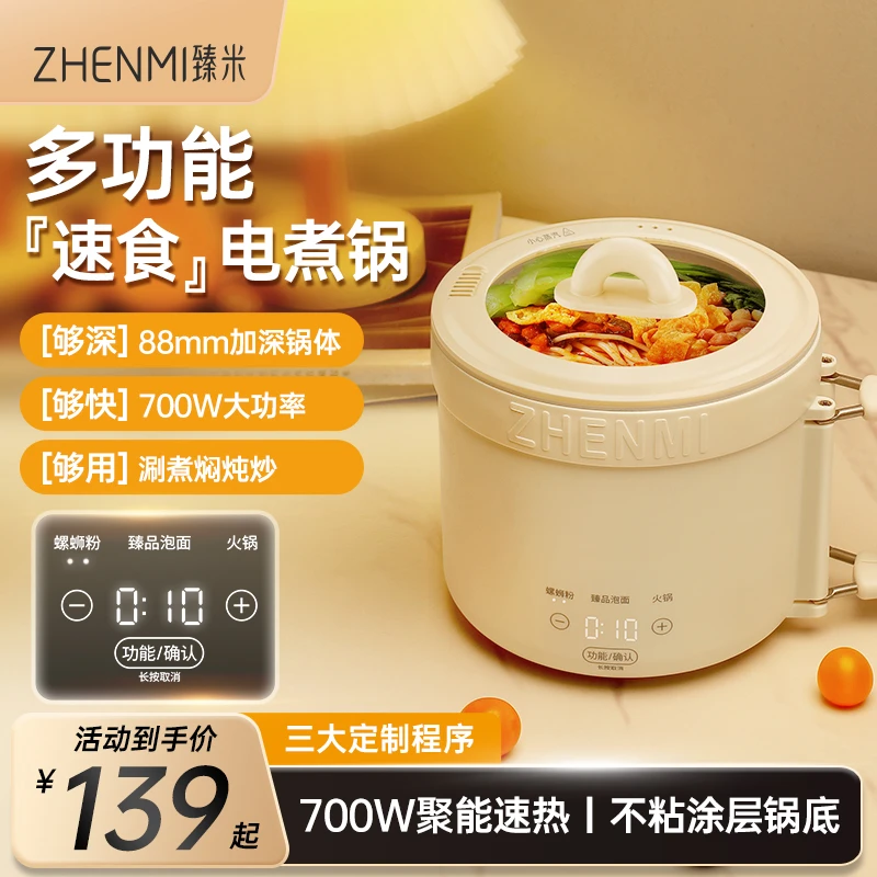 【直播间】家用多功能小型不粘煮面电锅学生宿舍电炖锅煮面锅4005