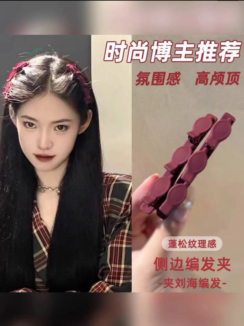 懒人双层磨砂公主头抓夹编发夹气质刘海碎发卡前额侧边夹子头饰