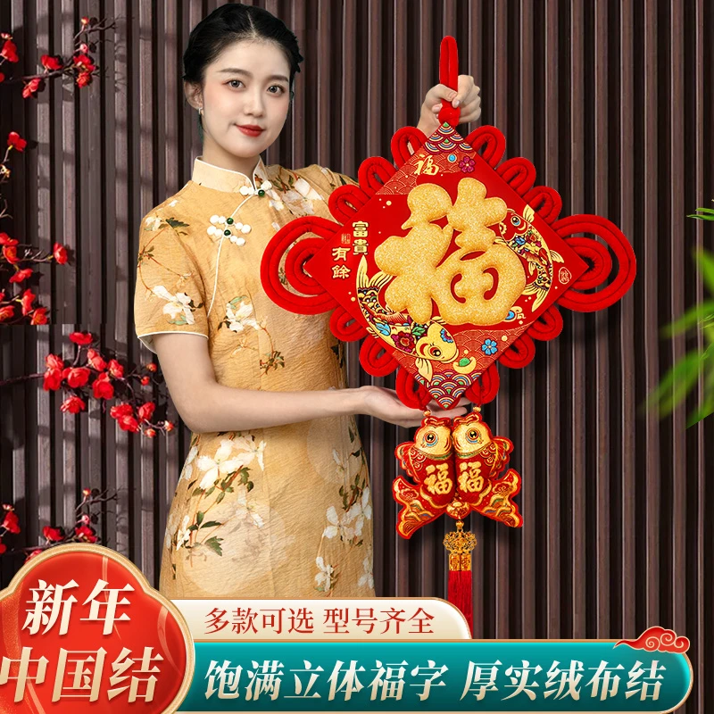 中国结福字挂件高档客厅电视挂件新年元旦装饰吉祥结红红火火喜庆