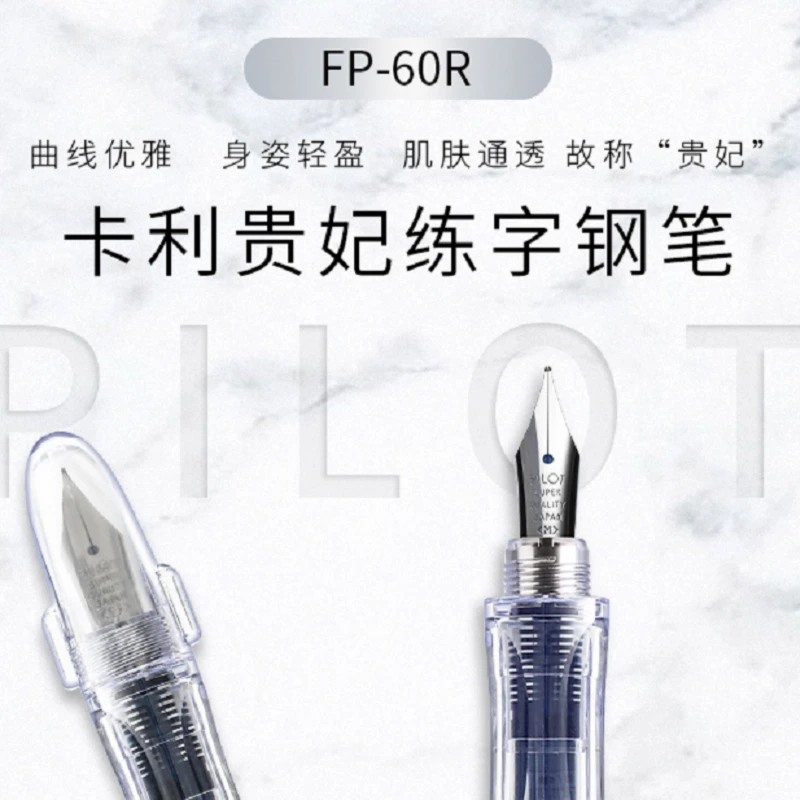【日本PILOT百乐贵妃钢笔】ef尖钢笔练字极细带墨囊学生专用钢笔
