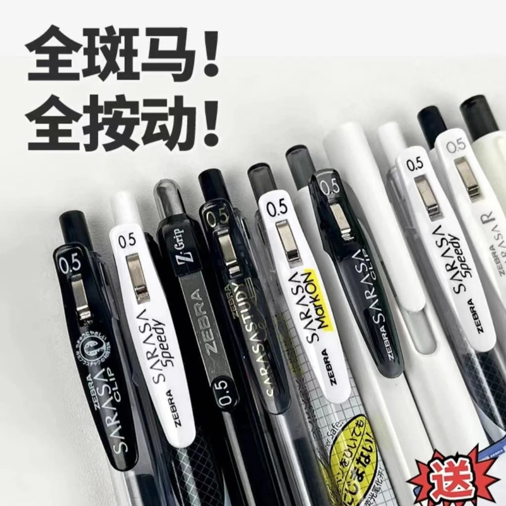 【十支斑马全按动】斑马ZEBRA斑马速干按动中性笔0.5速干笔考试