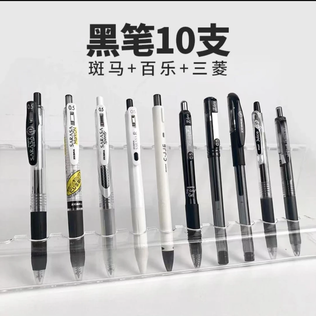 【斑马+百乐+三*菱】日系进口按动中性笔0.5mm黑色速干中性笔刷题