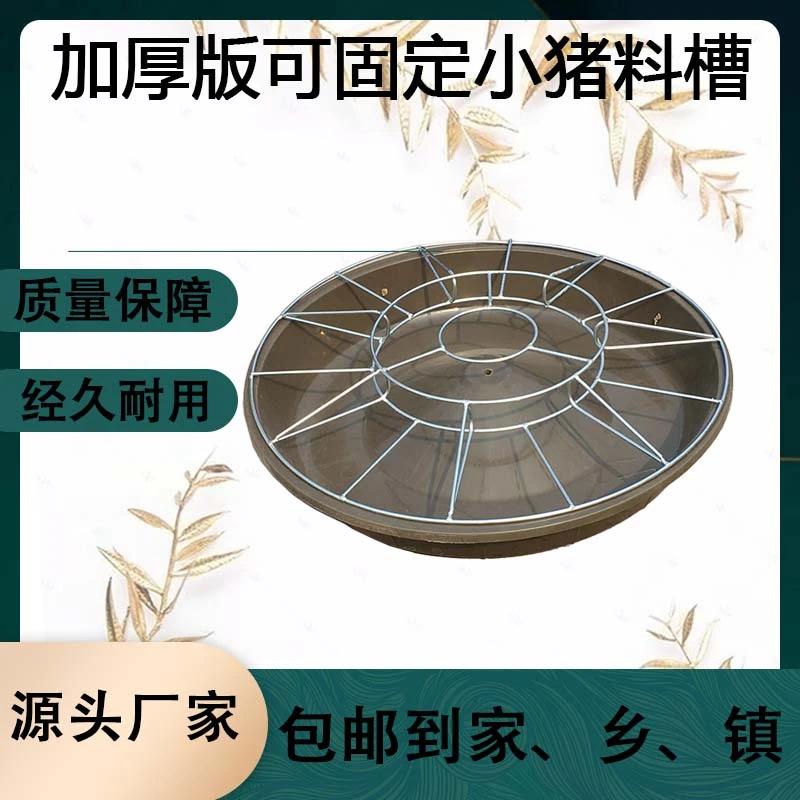 可固定小猪用食槽猪槽子仔猪补料槽小猪料槽仔猪食槽家用耐用耐用