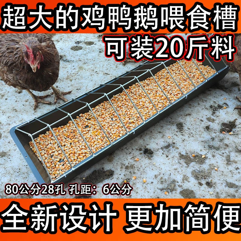 喂鸡食槽神器喂鸡神器喂料器鸡食槽鸡食槽长方形喂鸡食槽户外养殖