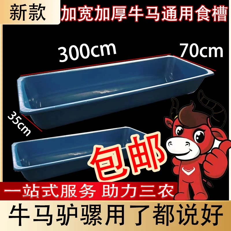 加厚聚丙烯牛槽防晒耐寒厂家直发牛槽黑色高压清洗方便养殖设备