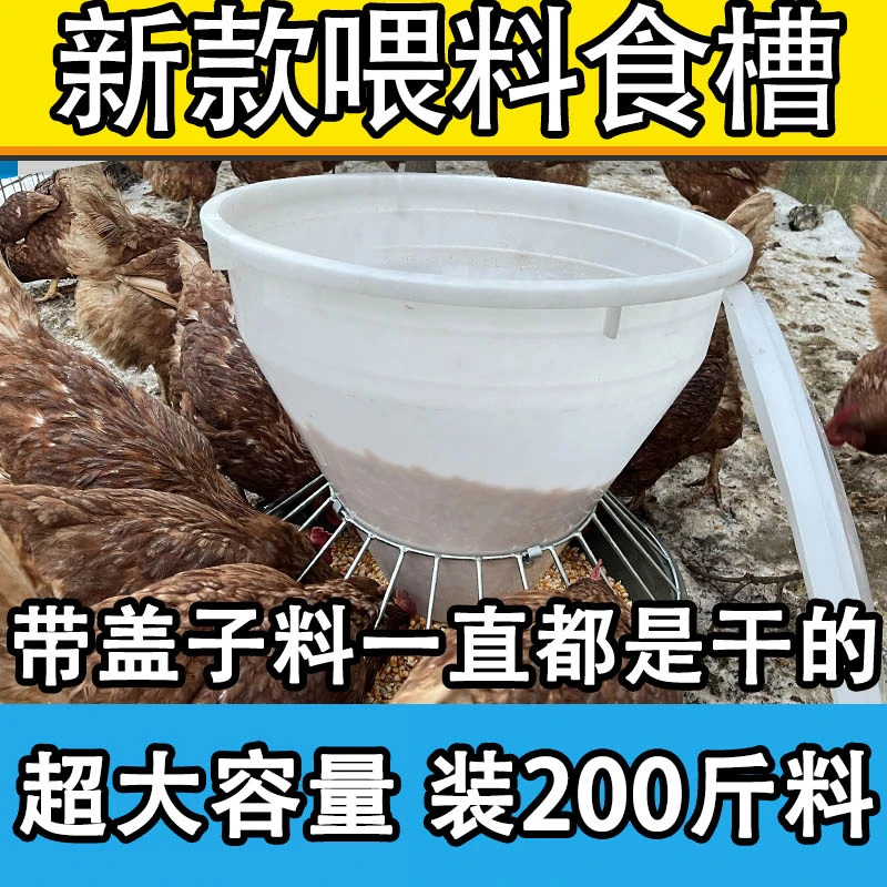 喂鸡食槽新款鸡鸭鹅喂料槽户外养殖神器户外养殖专用的喂食槽下料
