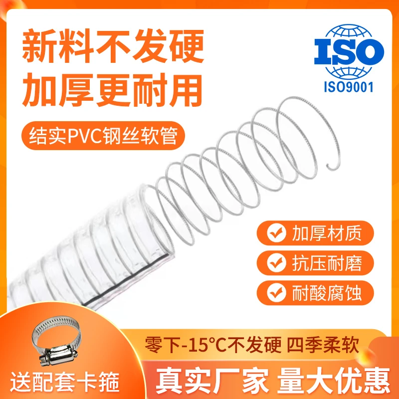 pvc带钢丝软管透明塑料管25加厚油管高压耐高温50真空抽水管1/2寸