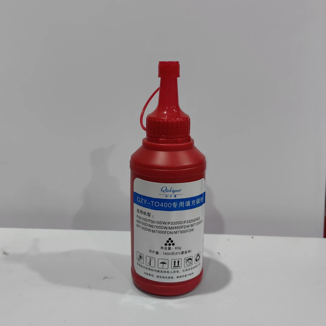 奔图打印机专用碳粉