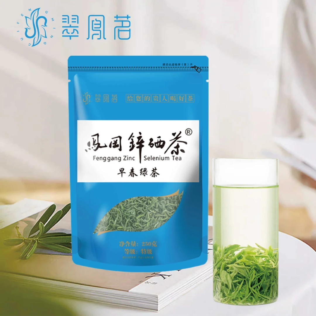 翠凤茗2025绿茶春茶凤冈锌硒茶早春原产地贵州绿茶新茶2025新茶